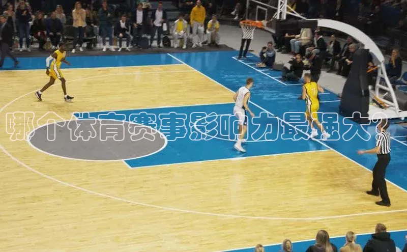 半岛·BOB最新版本更新内容百度智能门户哪个体育赛事影响力最强大？