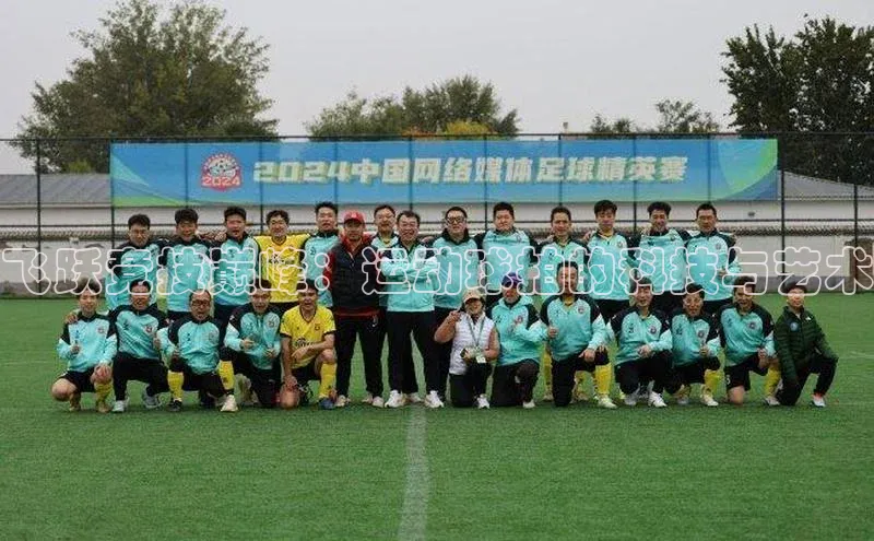 BOB半岛·(中国)官方网站-登录入口视觉中国飞跃竞技巅峰：运动球拍的科技与艺术