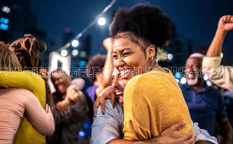 半岛bandao体育官方客服京东时尚与运动的完美结合：运动赛事服装全图赏析