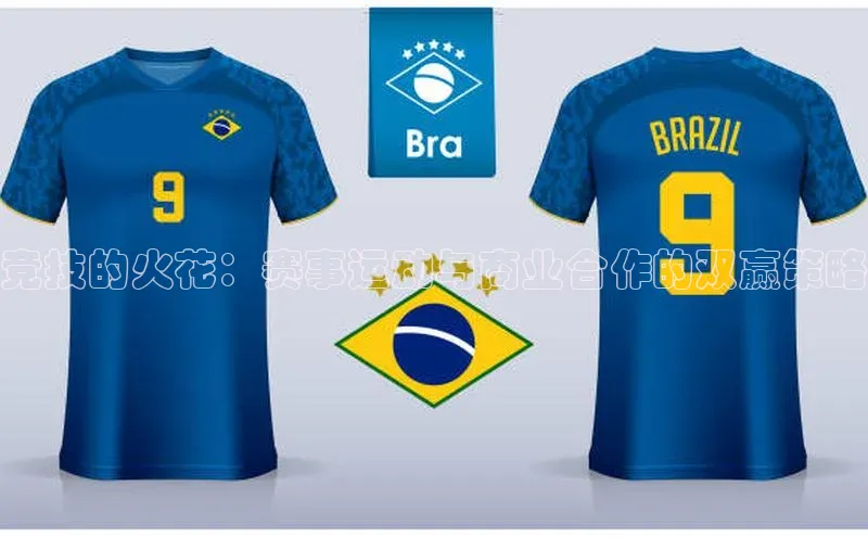 半岛·BOB最新版本更新内容路畅科技竞技的火花：赛事运动与商业合作的双赢策略