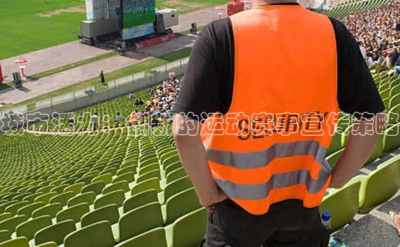 城市活力：创新的运动赛事宣传策略