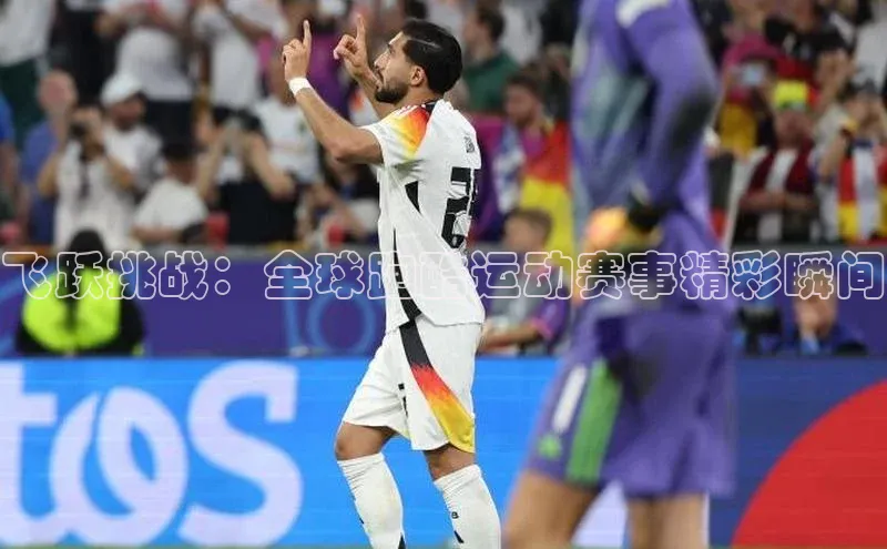 飞跃挑战：全球跑酷运动赛事精彩瞬间