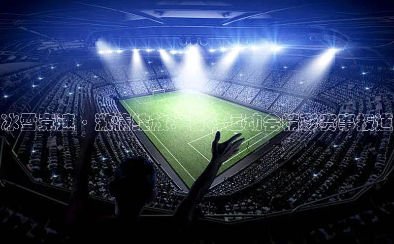 星空半岛·体育官网下载