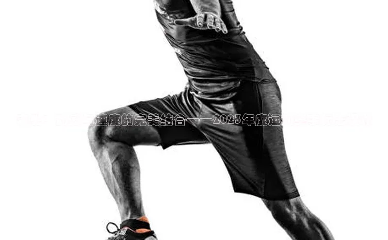 奔驰：动感与速度的完美结合——2023年度运动赛事标志设计